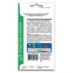 Семена Тыквы "Мускатная Витаминная"
